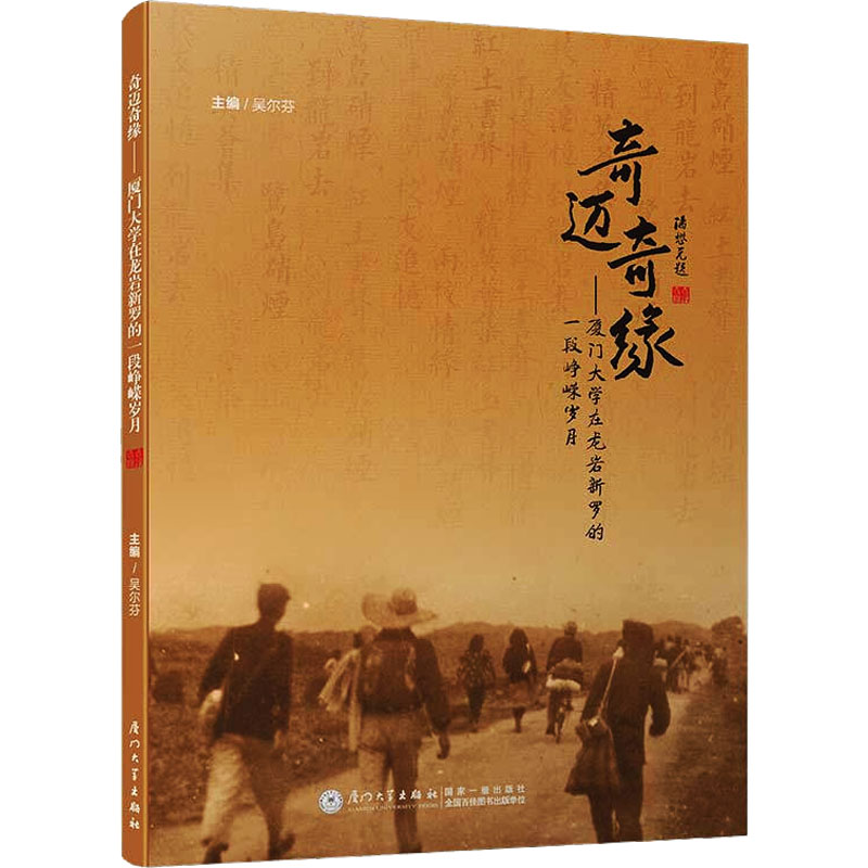新华书店正版 中国历史