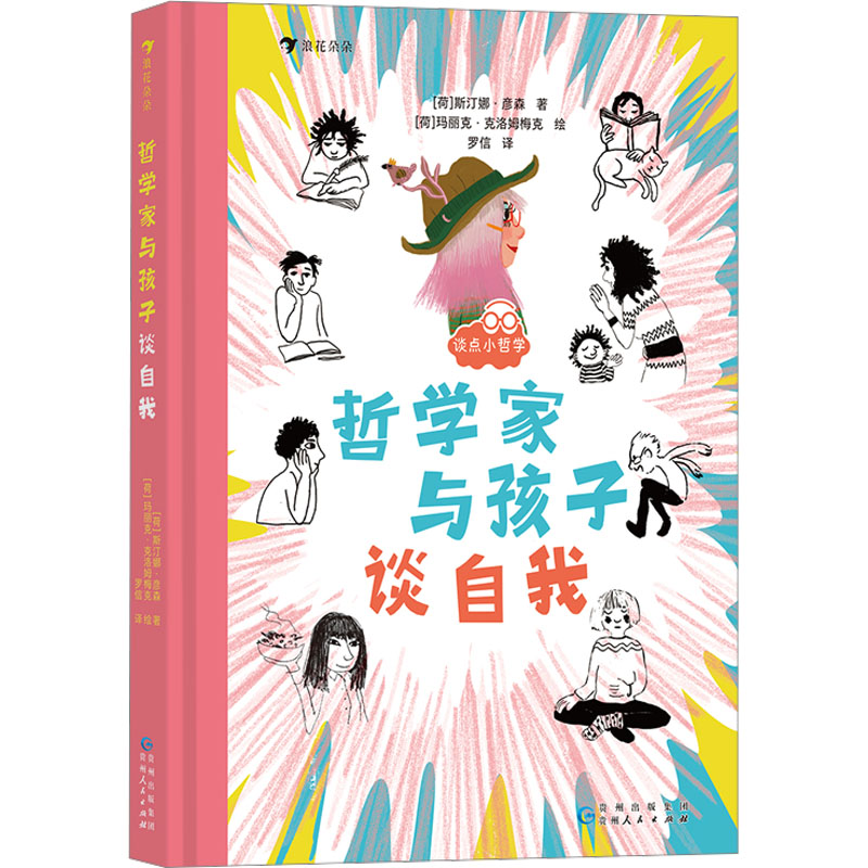 新华书店正版 综合读物