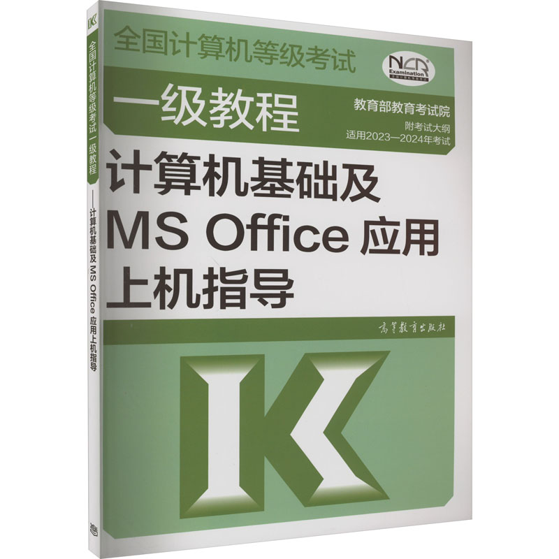 新华书店正版 计算机考试