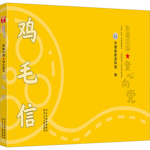 新华书店正版 卡通漫画