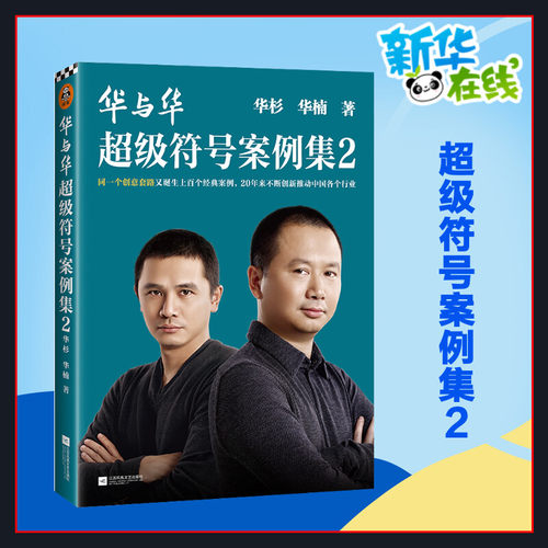 新华书店正版 市场营销