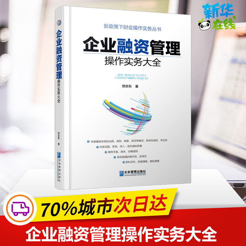 新华书店正版 管理实务