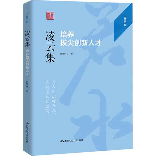 新华书店正版 人力资源
