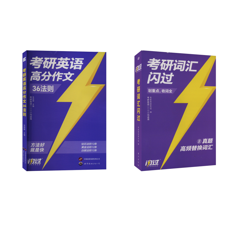 新华书店正版 研究生考试