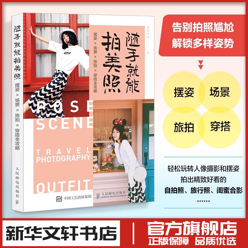 新华书店正版 摄影理论