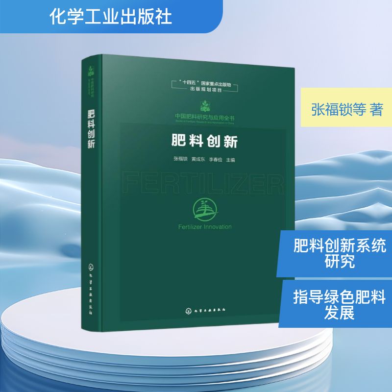 新华书店正版 农业科学