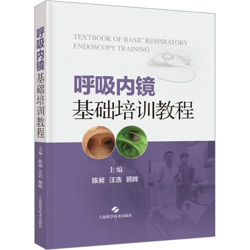 新华书店正版 外科