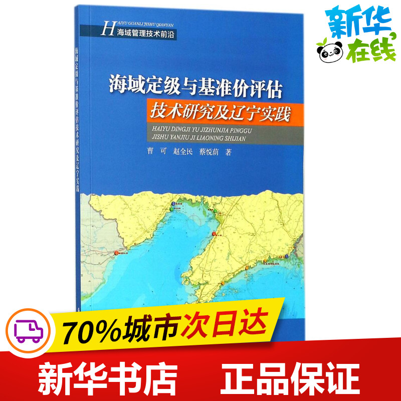 新华书店正版 自然科学