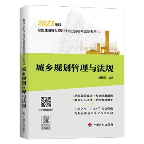 新华书店正版 建筑考试