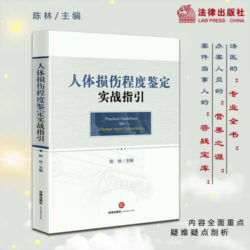 新华书店正版 法律实务