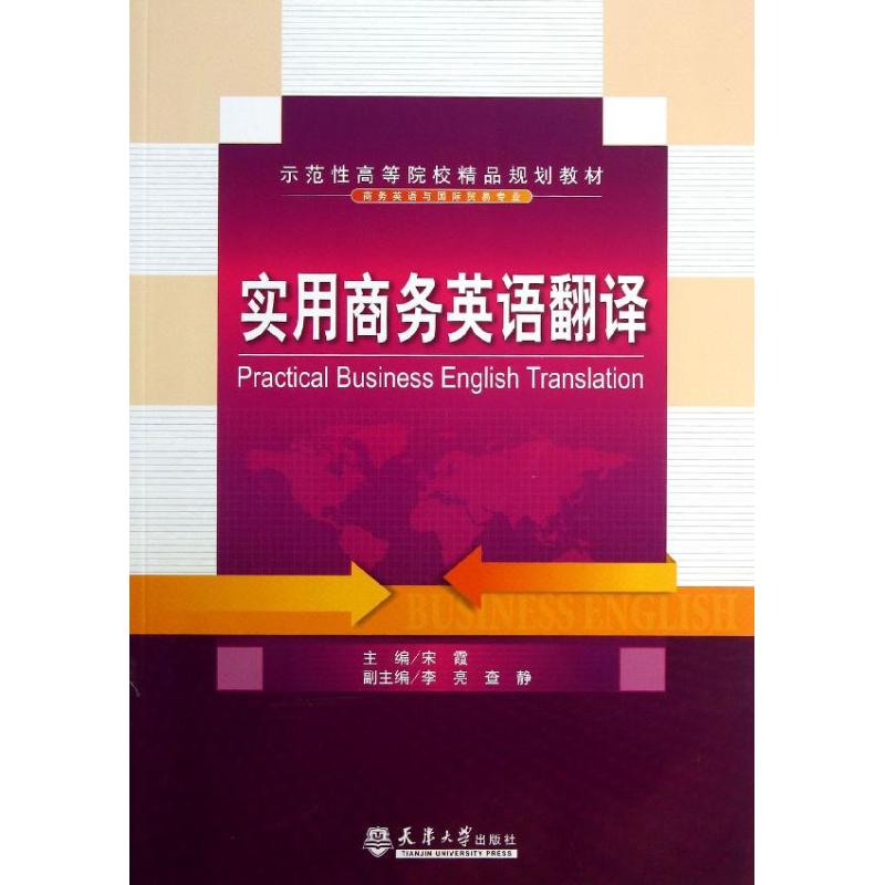 新华书店正版 外语－行业英语