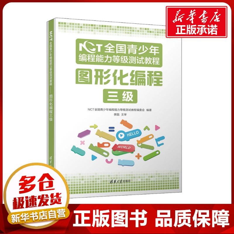 新华书店正版 计算机考试