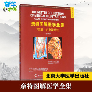 奈特图解医学全集 第2卷 F.Young 英文影印版 William 弗兰克·奈特 第2版 H.Netter 维利姆·杨 内分泌系统 美 Frank 编