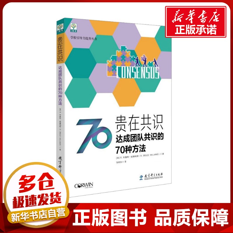 新华书店正版 管理理论