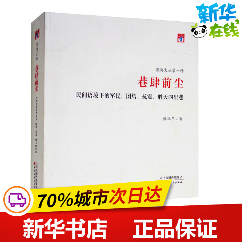 新华书店正版 杂文