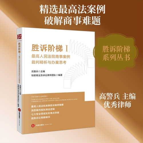 新华书店正版 法律实务