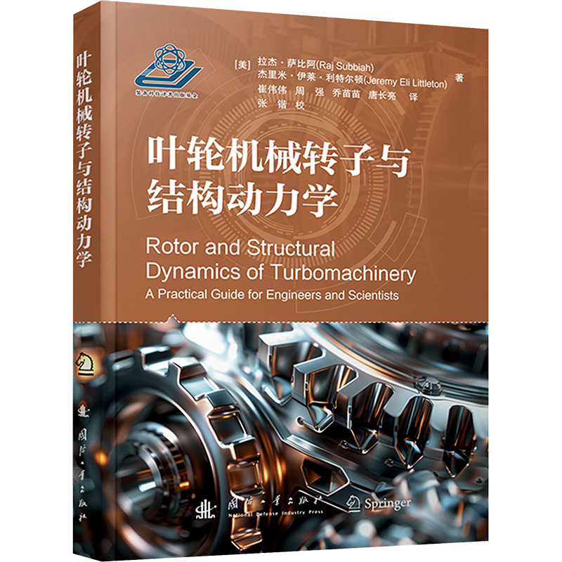 新华书店正版 机械工程