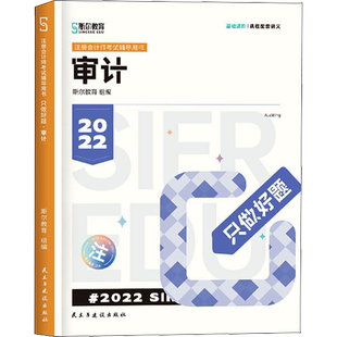 东奥2025年注册税务师考试轻松过关一1轻一1/2二/三3/四4税法一1二2税一税二涉税实务法律财务与会计注税教材资料书籍真题习题题库