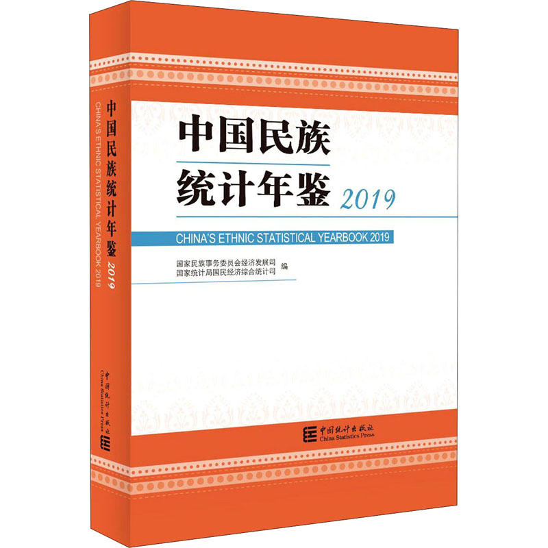 新华书店正版 统计