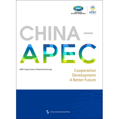 中国-APEC 合作 发展 共创未来 南开大学APEC研究中心 著 创思拓益 译 社会科学总论经管、励志 新华书店正版图书籍
