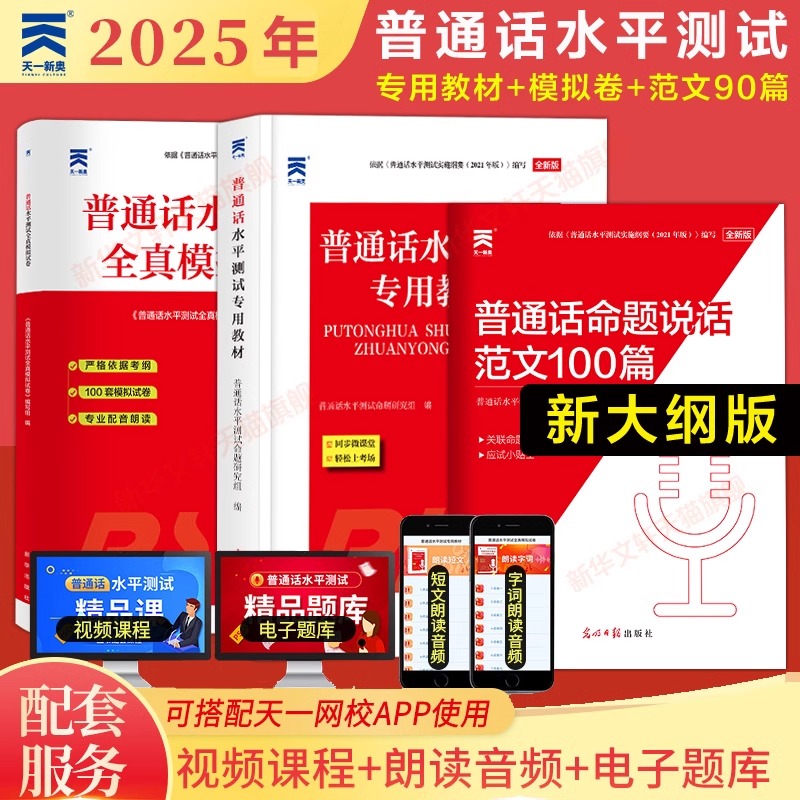 新华书店正版 语言－汉语