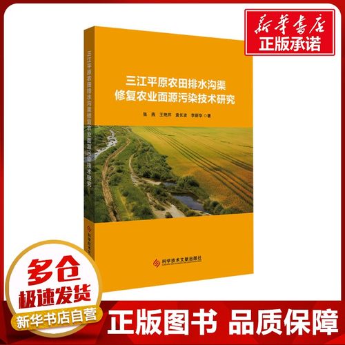 新华书店正版 环境科学