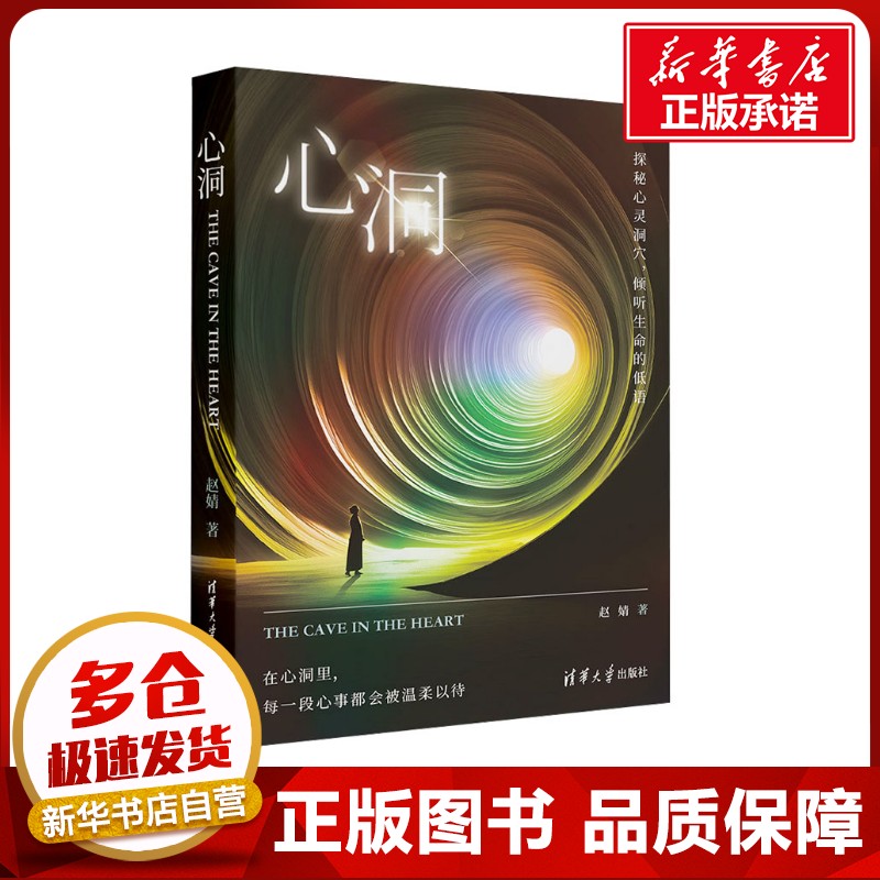 新华书店正版 杂文