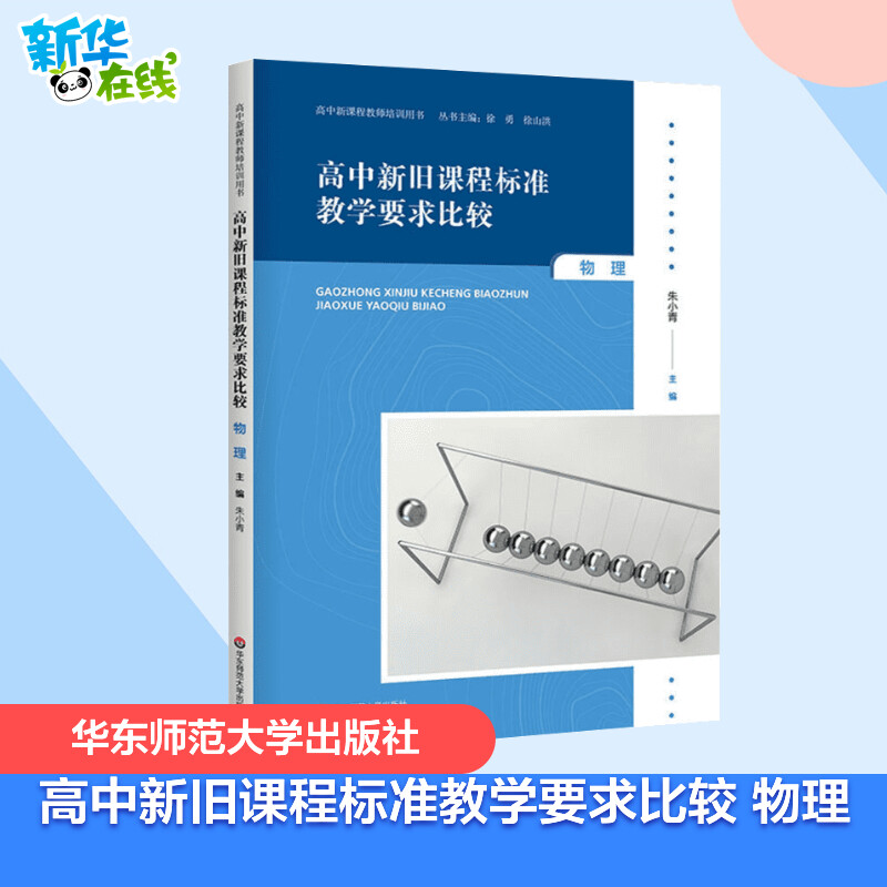 新华书店正版 教学方法及理论