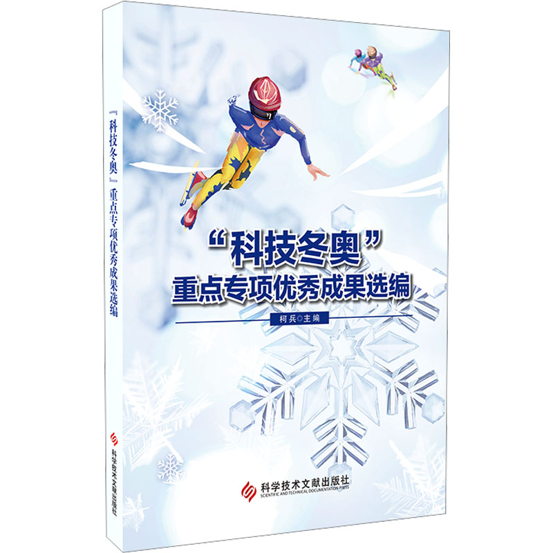 新华书店正版 科技综合