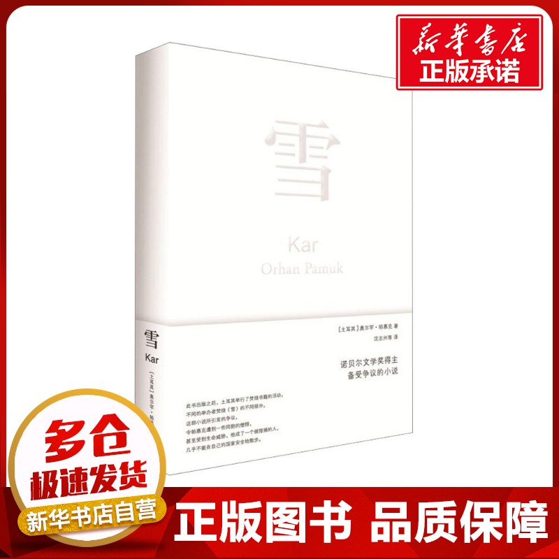 新华书店正版 外国现当代文学