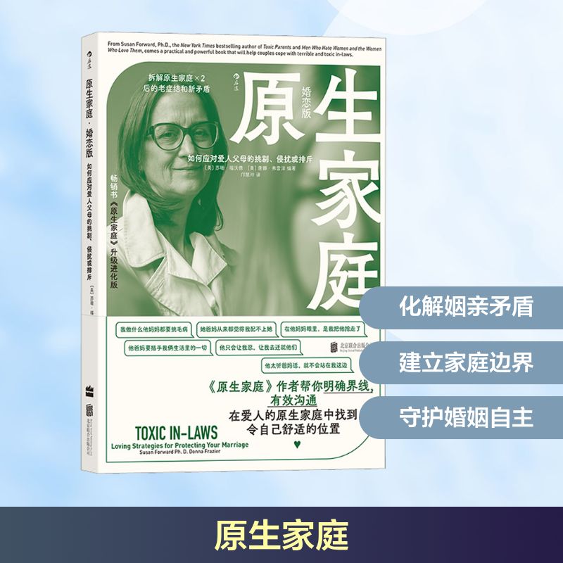 新华书店正版 婚姻家庭