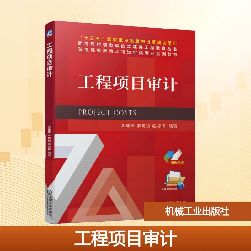 新华书店正版 大中专理科机械