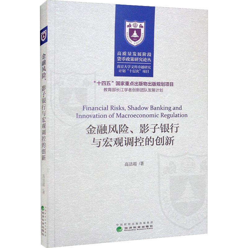 新华书店正版 财政金融