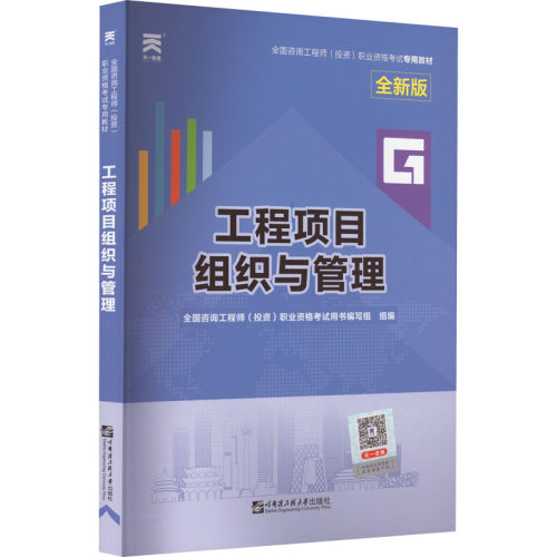新华书店正版 建筑考试