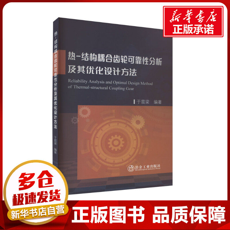 新华书店正版 冶金、地质