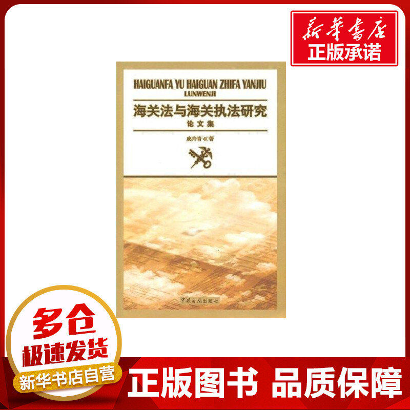 新华书店正版 管理实务