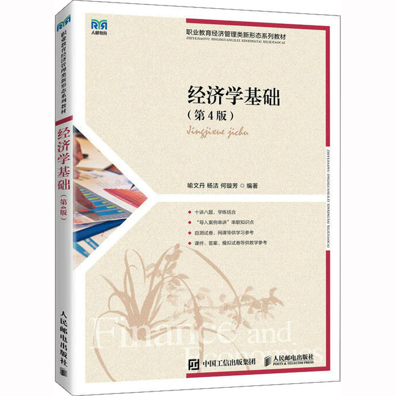 新华书店正版 大中专文科经管