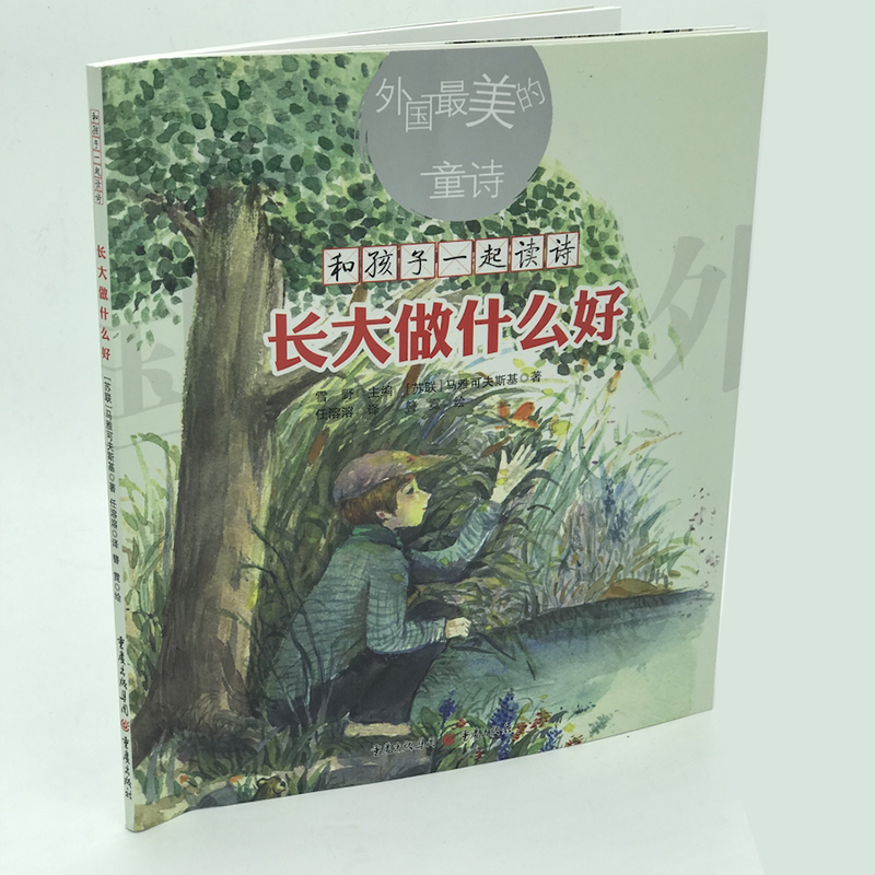 新华书店正版 儿童文学
