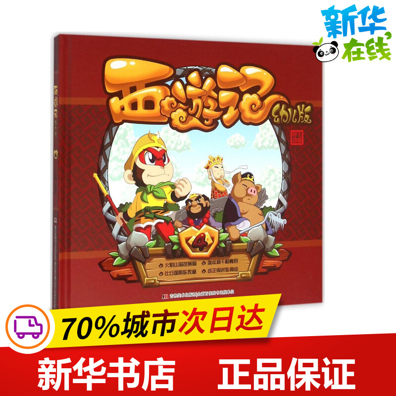 新华书店正版 古典启蒙