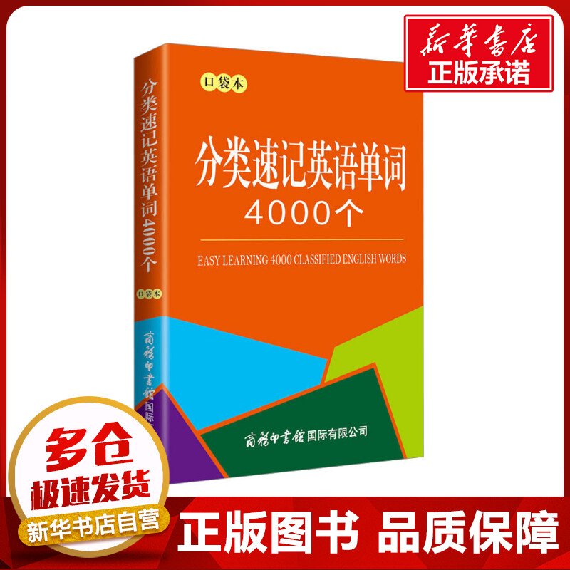 新华书店正版 外语－实用英语