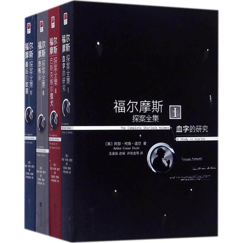 新华书店正版 外国科幻,侦探小说