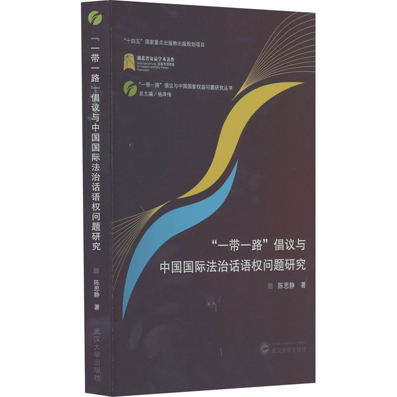 新华书店正版 法学理论