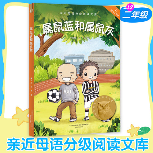 新华书店正版 儿童文学