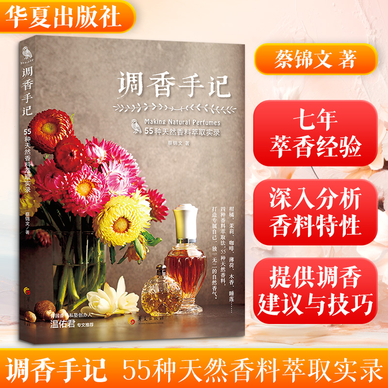 新华书店正版 生活休闲