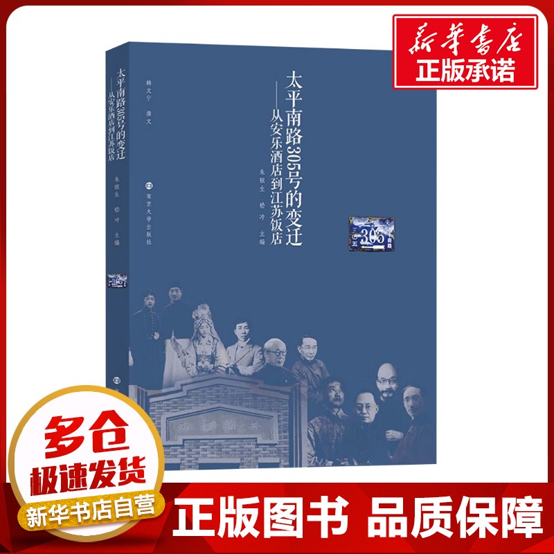 新华书店正版 中国历史