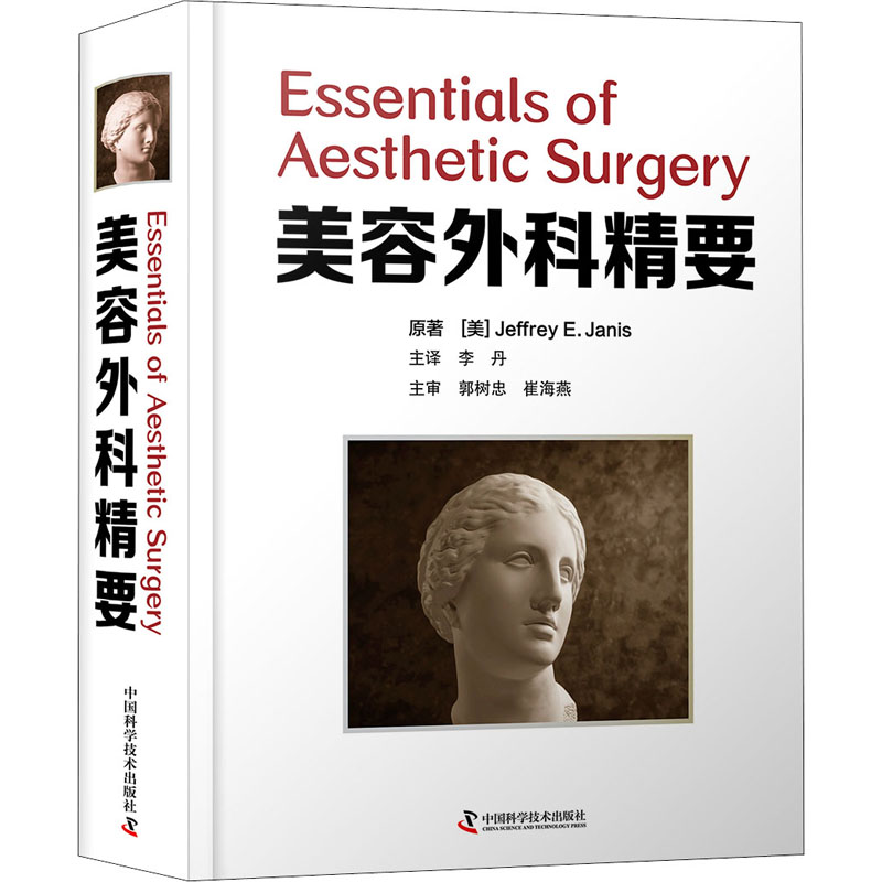 新华书店正版 外科