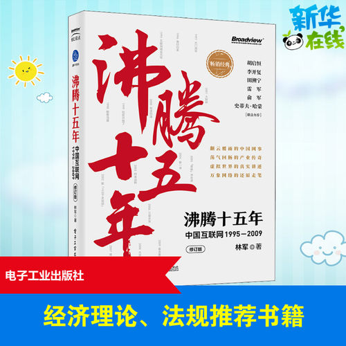 新华书店正版 经济理论、法规