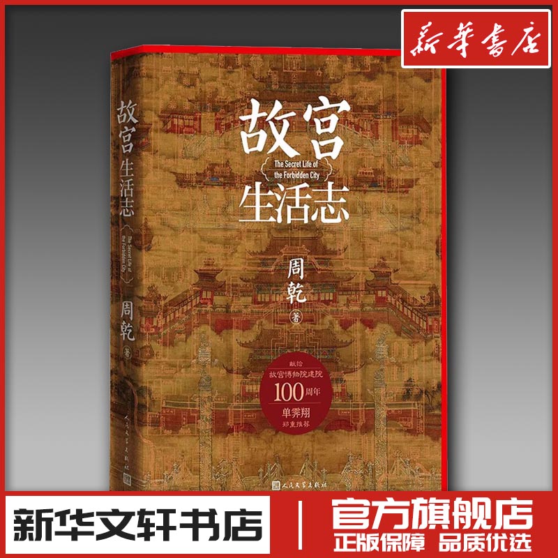 新华书店正版 民间工艺