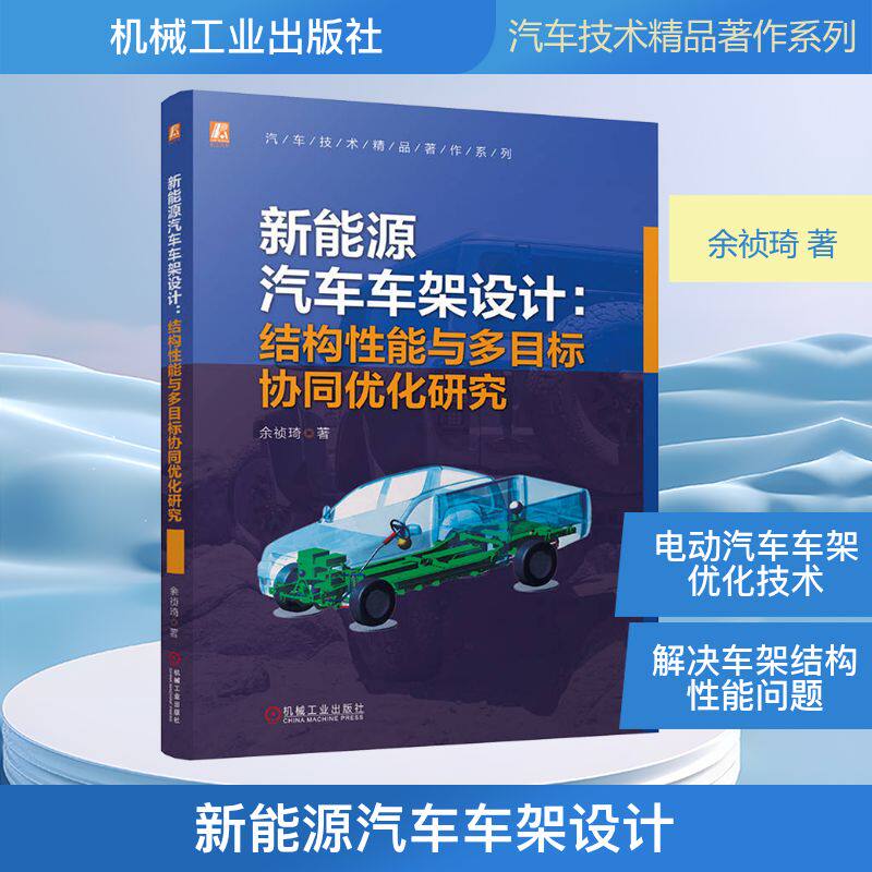 新华书店正版 交通运输