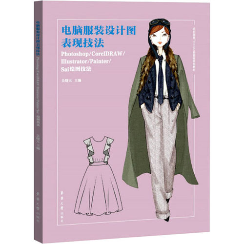 新华书店正版 轻纺